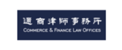 Commerce & Finance Law Offices