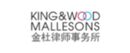 King & Wood Mallesons