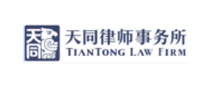 Tiantong Law Firm